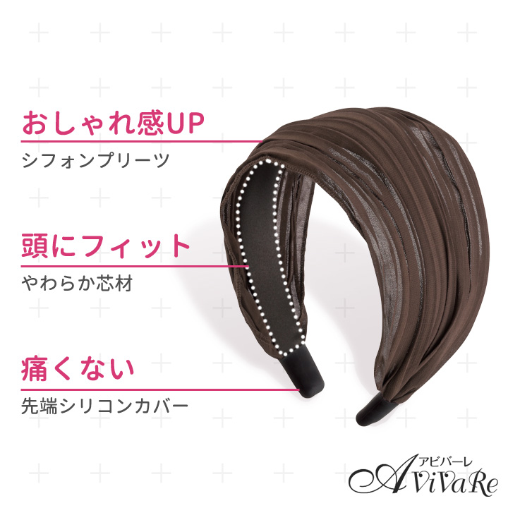 大人のふんわりカチューシャ Z1899 痛くない ヘアバンド ヘア