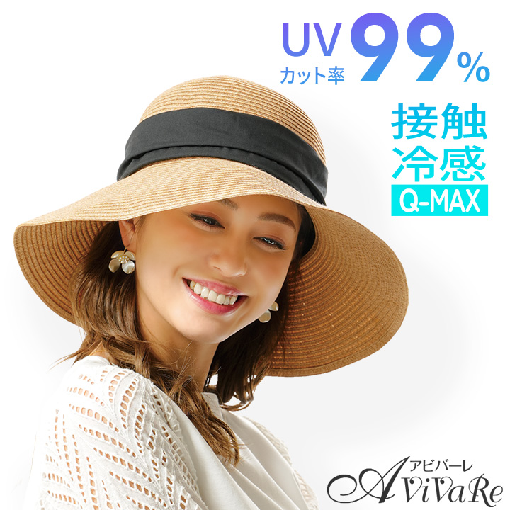 UV＆クール洗えるブレードハット Z1931 帽子 レディース uvカット 接触