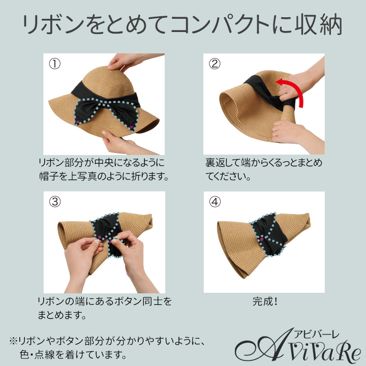 UV＆クール洗えるブレードハット Z1931 帽子 レディース uvカット 接触