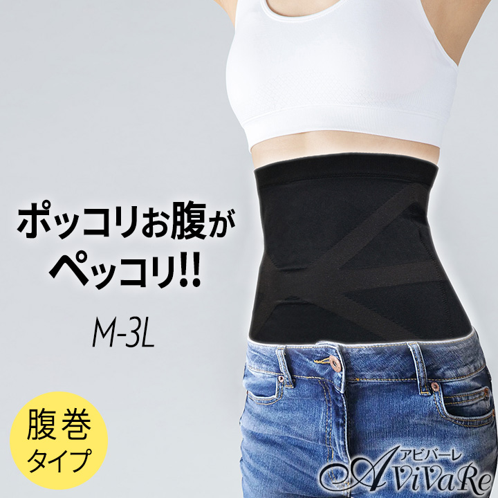 お腹ポッコリ!!!!!!　確認用 おどろき腹巻 即ペッコリ [Z1955] ぽっこりお腹 下腹 腹巻き