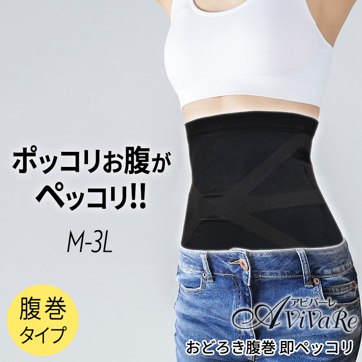 お腹ぽっこり!!!!!! ぽっこりお腹おさえスタンダードガードル(ミディアムタイプ