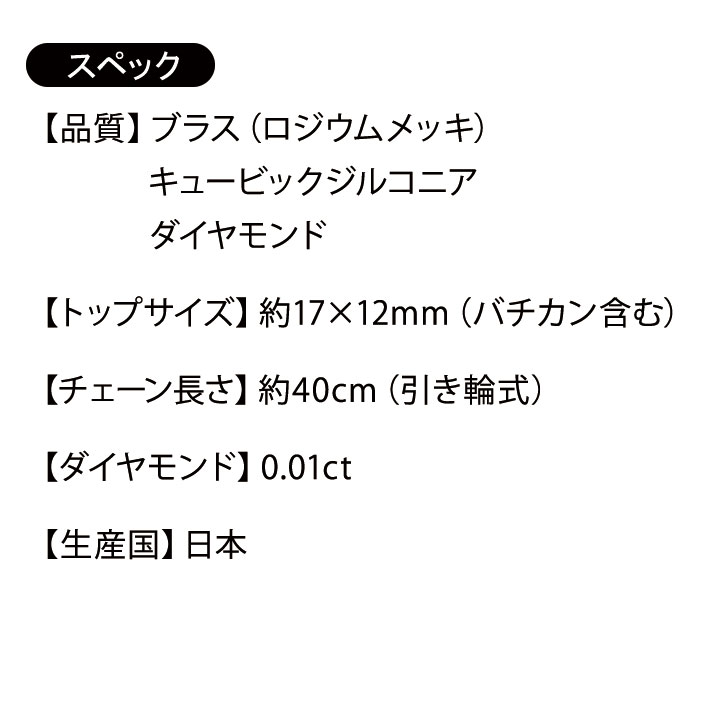 即納☆ 在庫限り キュービックジルコニア＆ダイヤモンドペンダント