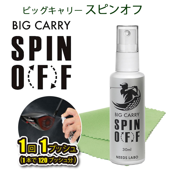 Amazon | オリジナル コーティングスプレー 飛距離アップ