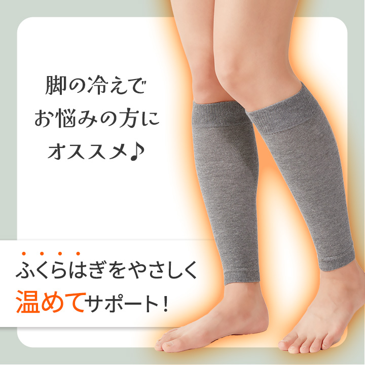 遠赤シルクふくらはぎサポーター M-L Z1997 保温 レッグウォーマー