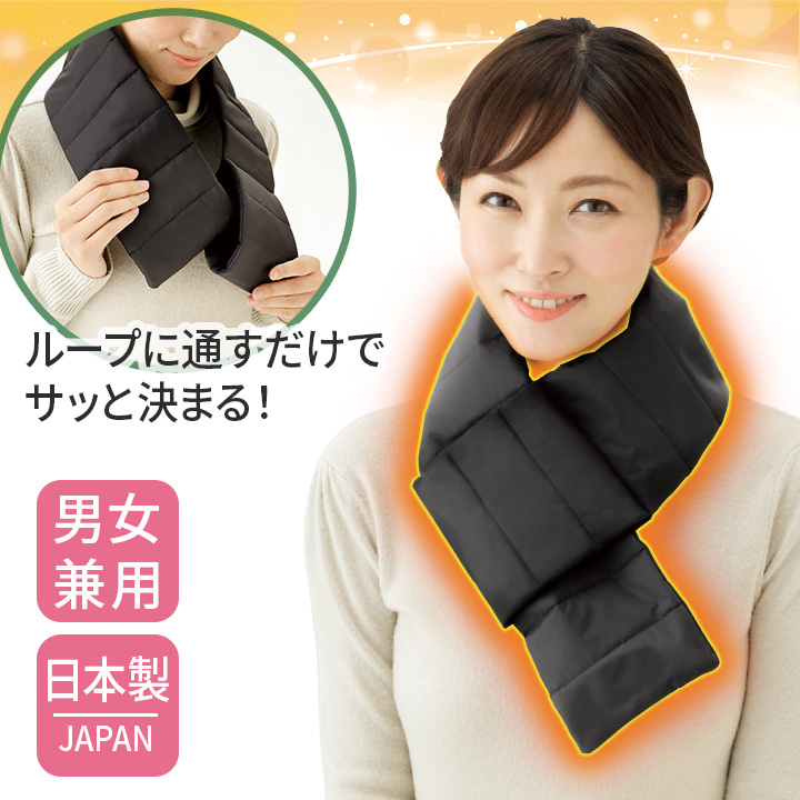 巻くだけ速暖ホットラップマフラー Z3022 差し込み マフラー 男女兼用