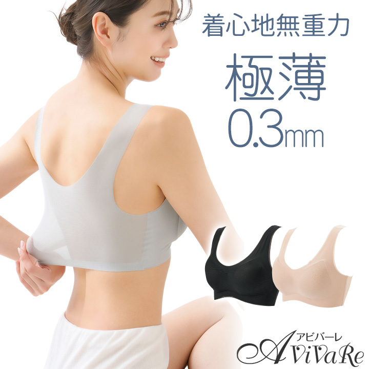 Amazon | [veimia] 【夏用ノンワイヤーブラ】涼感ブラ 涼しい
