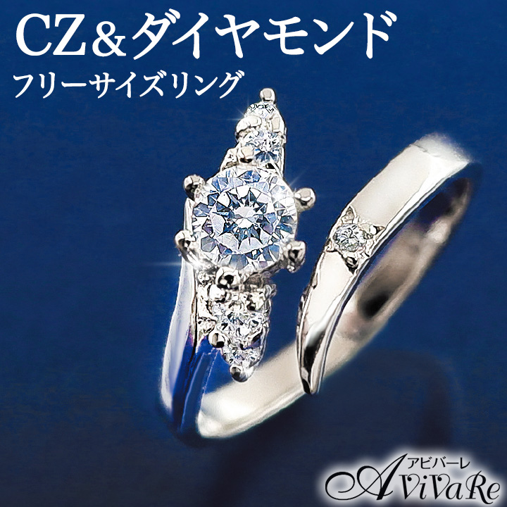 即納☆ 在庫限り キュービックジルコニア＆ダイヤモンド フリーサイズ