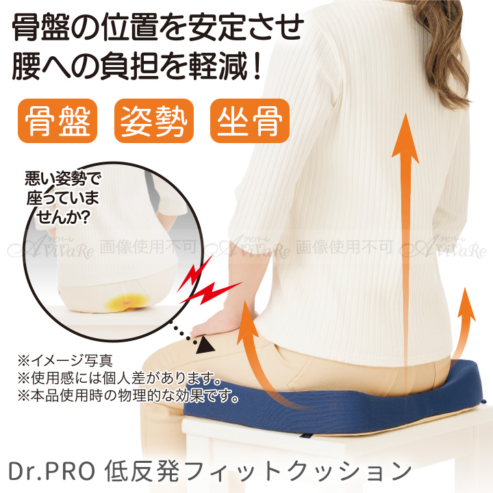 Dr.PRO低反発フィットクッション [Z3068] クッション 低反発 イス 椅子