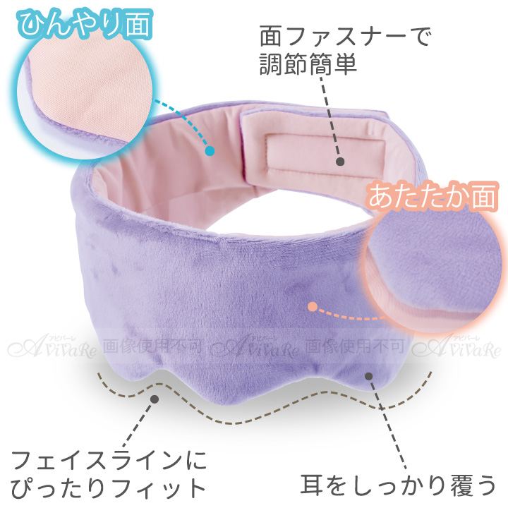 ☆安心の定価販売☆】 【サワグチ】フレキシア アイマスク ボディ