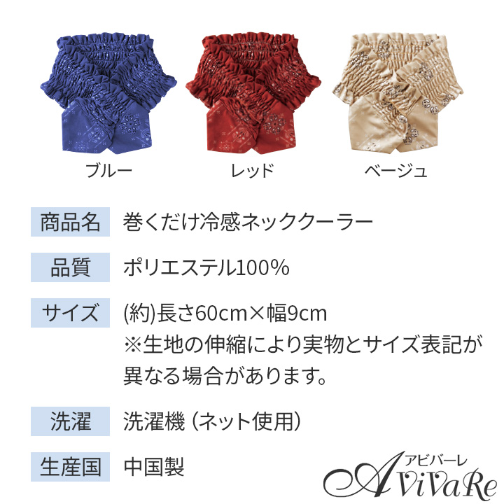 ピンキー　ネッククーラーカバー ネッククーラーカバー❣️ハンドメイド ストール・ショール