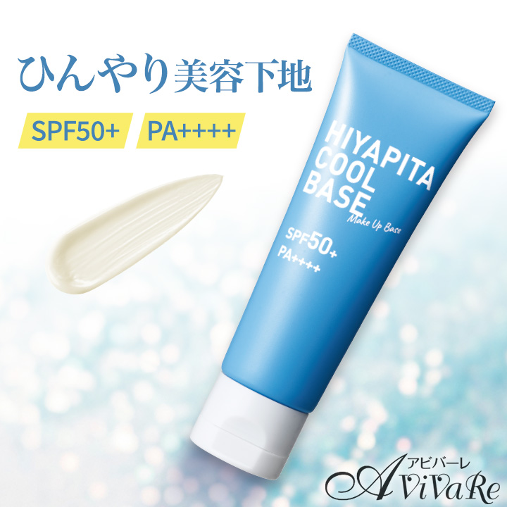 化粧下地 nats Chacott COSMETICS チャコット ラスティングベース 42g 化粧下地