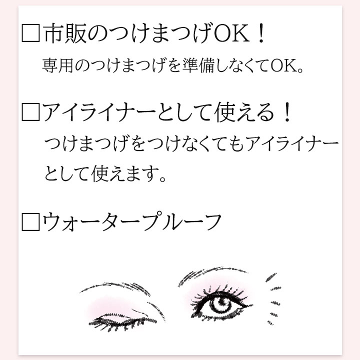 ライナー＆グルー リキッドアイライナー 2本組 [Z3285] つけまつげ