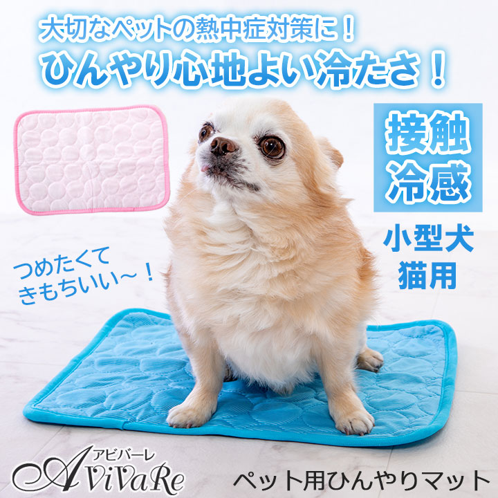 即納☆送料無料 ペット用ひんやりマット [Z3120] ペット ひんやり