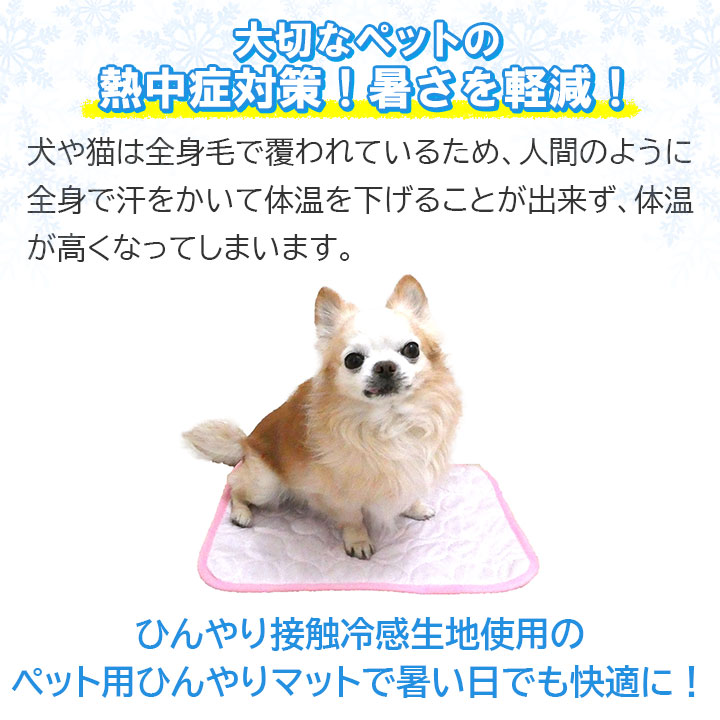 AVANTPET ペット用クールマット 防水性 マット キャンディーピンク M 新品】M AVANTPET ペット用クールマット ひんやり 犬 猫 ピンク - メルカリ