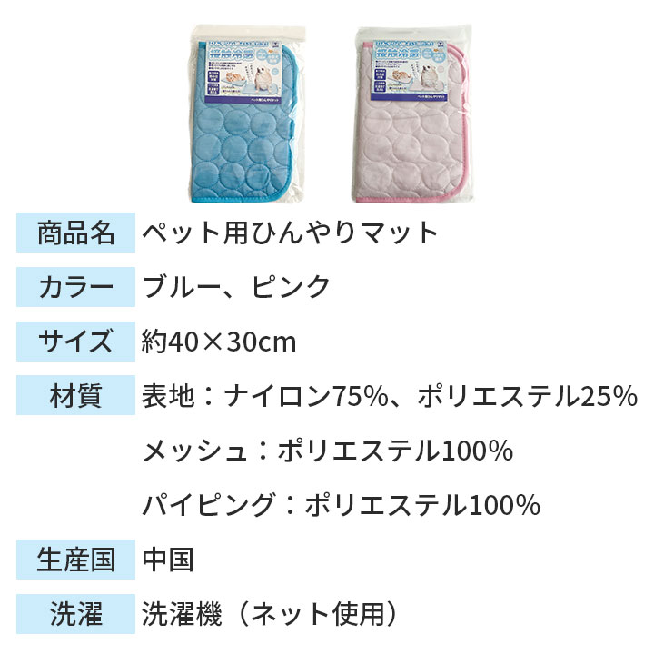 即納☆送料無料 ペット用ひんやりマット [Z3120] ペット ひんやり