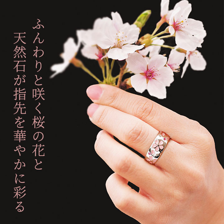 即納☆ 在庫限り ピンクサファイア＆ダイヤモンド 桜彫り フリーサイズ