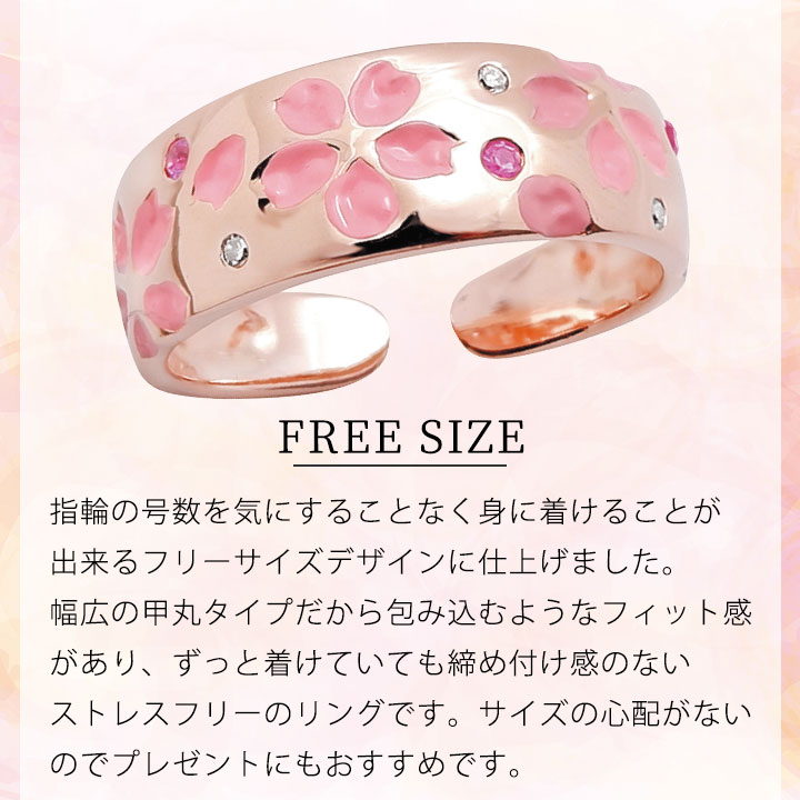 即納☆ 在庫限り ピンクサファイア＆ダイヤモンド 桜彫り フリーサイズ