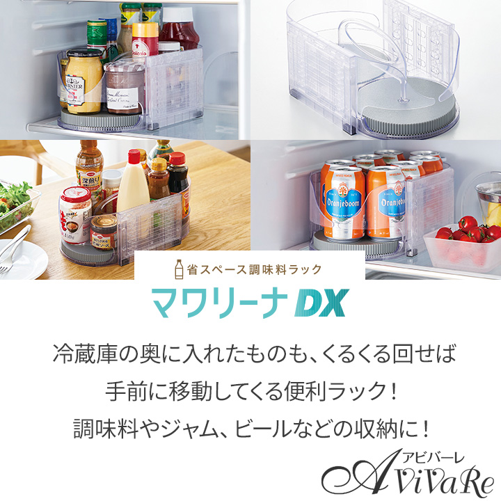 調味料入れ COGIT 即御☆ 省スペース調味料ラック マワリーナDX [Z3147