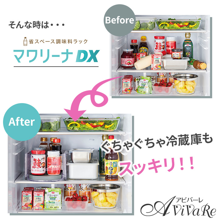 COGIT（コジット） 即御☆ 省スペース調味料ラック マワリーナDX