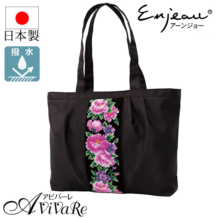 シェニール織り 撥水加工 軽量 バッグ [Z3200]シェニール 織り アーン