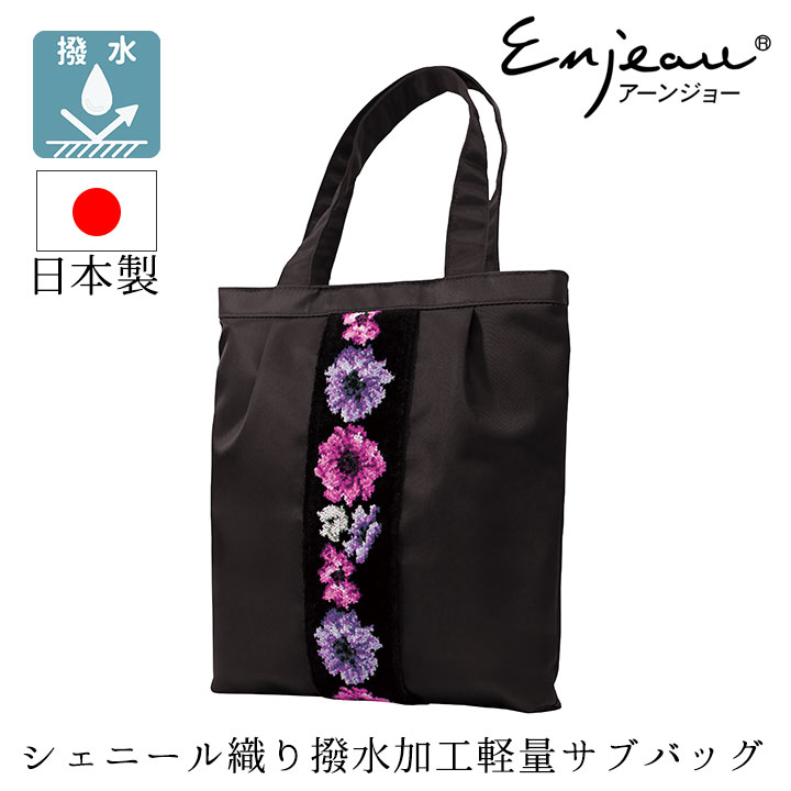 シェニール織り バッグのおすすめ人気商品一覧 通販 - Yahoo!ショッピング