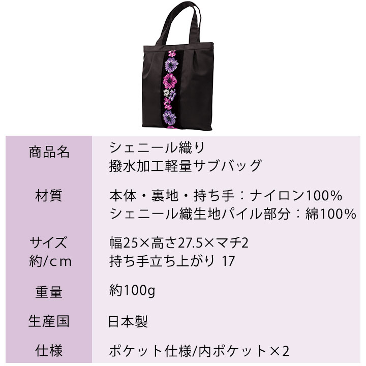 シェニール織り バッグの商品一覧 通販 - Yahoo!ショッピング