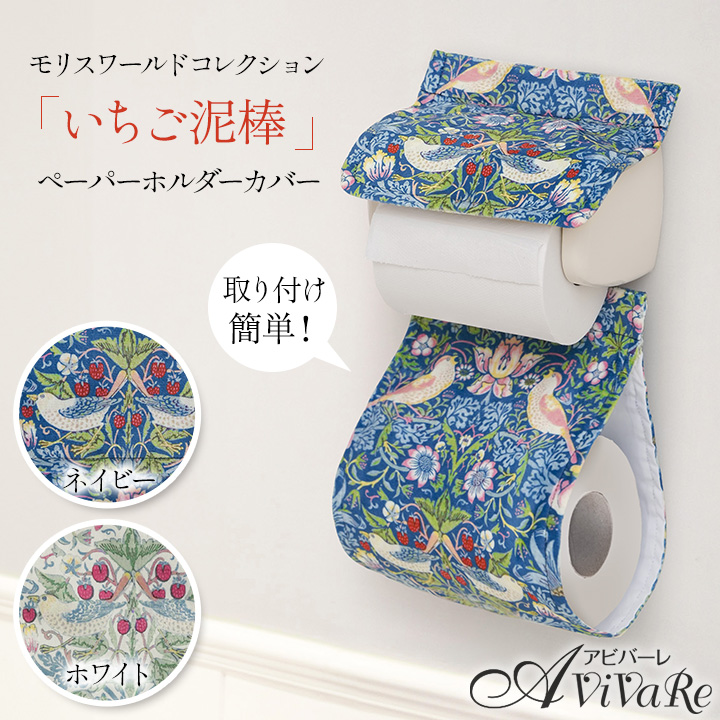 ベルパーチのトイレペーパーホルダーとタオル　新品未使用品 ベルパーチのトイレペーパーホルダーとタオル 新品未使用品 楽天