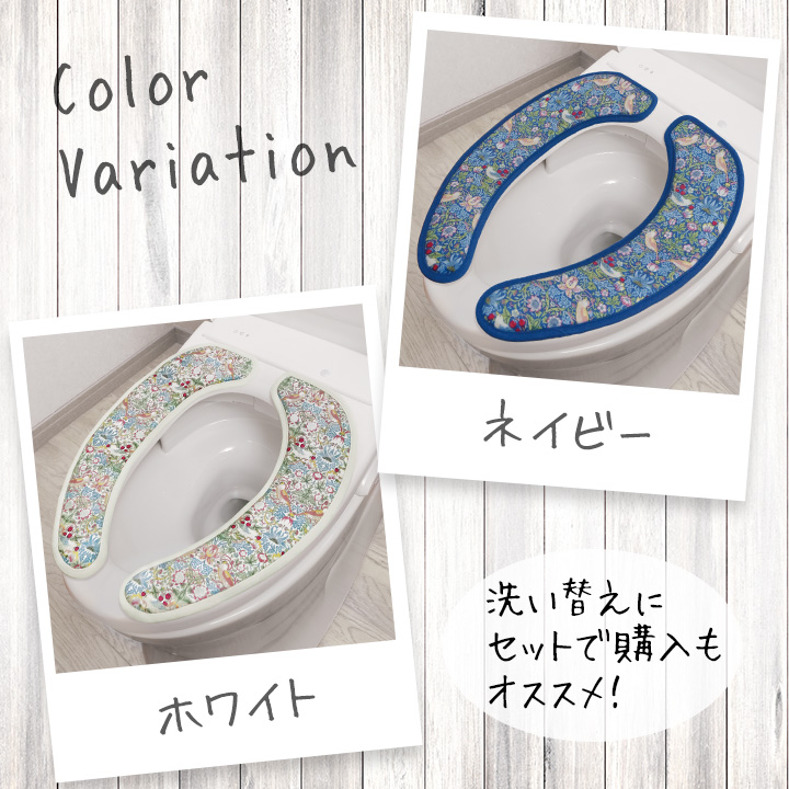 モリスワールドコレクション 便座シート [Z3205] ウィリアムモリス