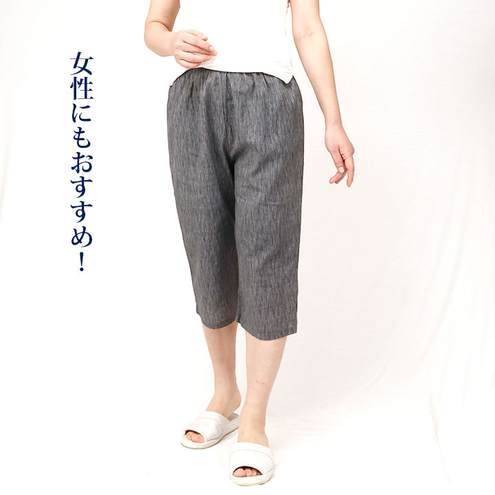 COGIT（コジット） 高島ちぢみ涼感パンツ(7分丈) S-M/L-LL [Z3258]高島