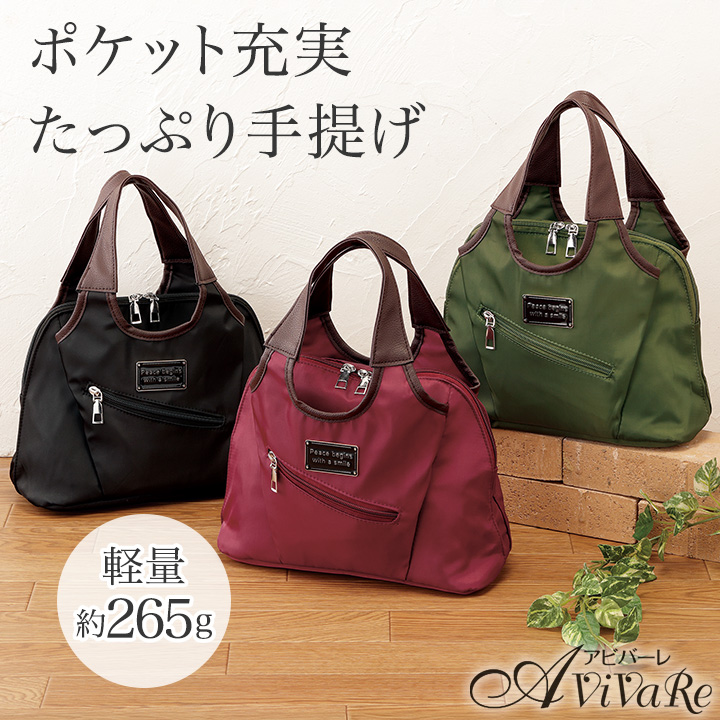 底マチたっぷりおでかけ手提げ [Z3269] レディース ハンドバッグ