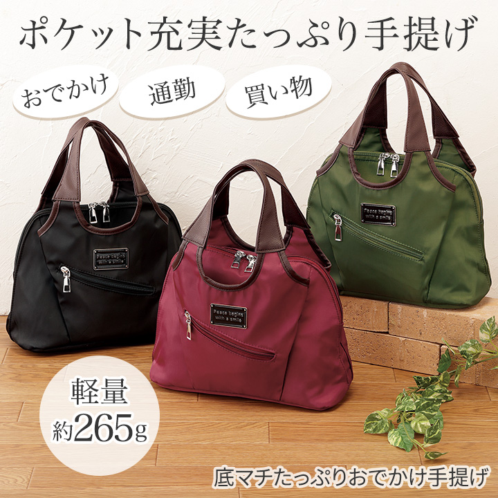 底マチたっぷりおでかけ手提げ [Z3269] レディース ハンドバッグ