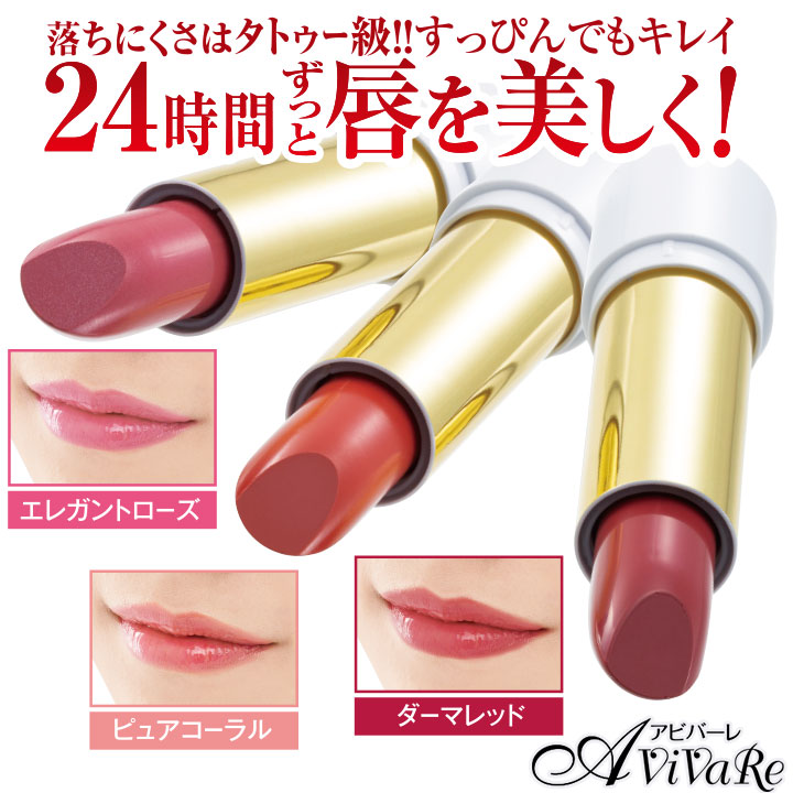 Yahoo! Yahoo!ショッピング(ヤフー ショッピング)カラーリングルージュ プレミアム 単品 [Z3273] リップ 口紅 落ちにくい 保湿 唇 リップ スティック 落ちない 長時間 潤い ツヤ 化粧品 コスメ メイク 日本製