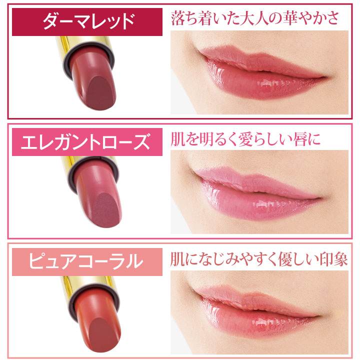 イザヴェル カラーリングルージュプレミアム 3色組 [Z3274] リップ
