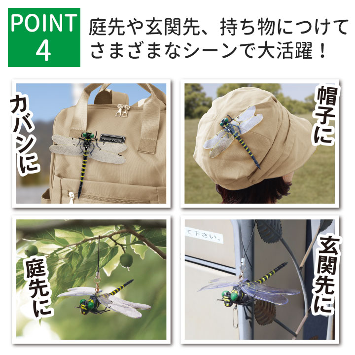 オニヤンマキング 2個組 [Z3276]虫除け オニヤンマ トンボ おにやんま