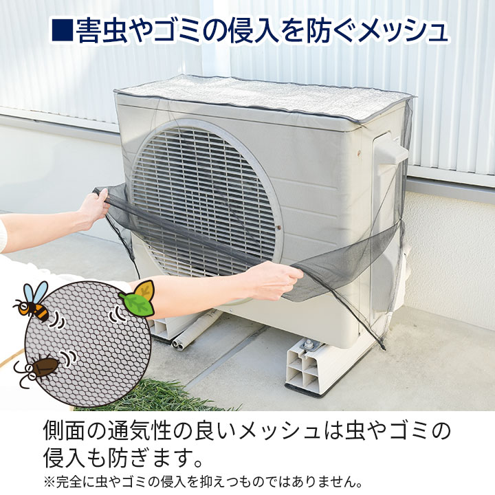 TERA出品 断熱カバー10m エアコン室外機用 アルミ遮熱メッシュカバー ワイドタイプ (200V