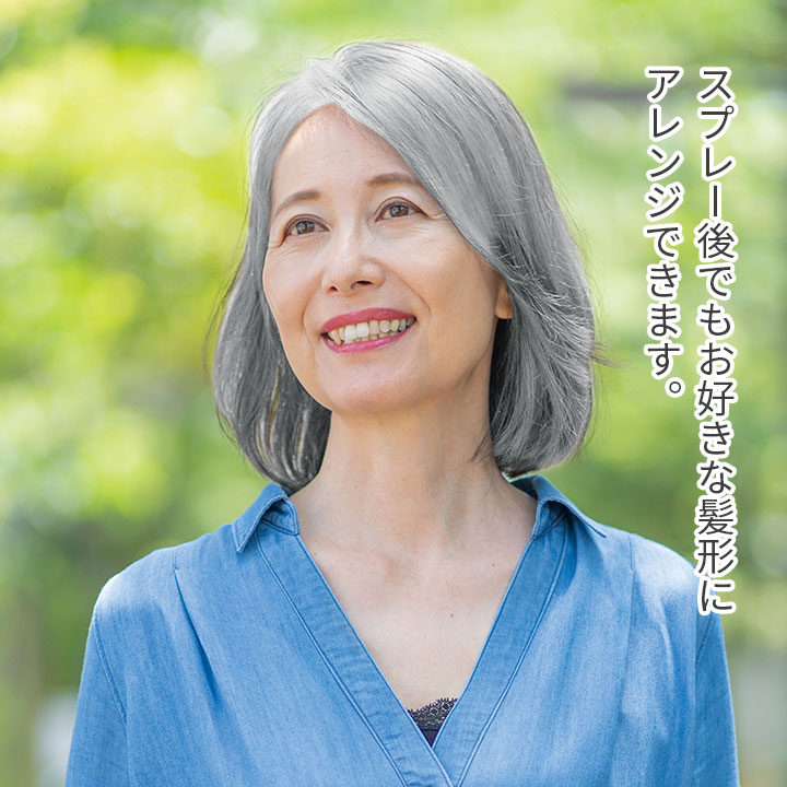 ふんわりヘアカラー シルバー 極 [Z3291] グレーヘア グレイヘア