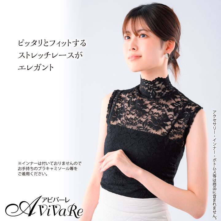 華やかレースタートルネック [Z3299] レース トップス ハイネック