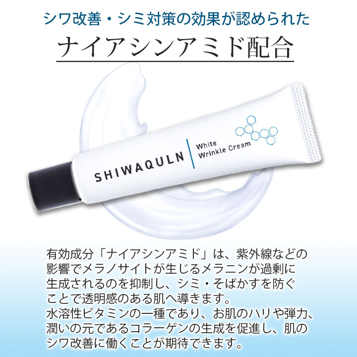 PROIDEA（プロイデア） シワクルン (薬用クリーム) [Z3313]薬用