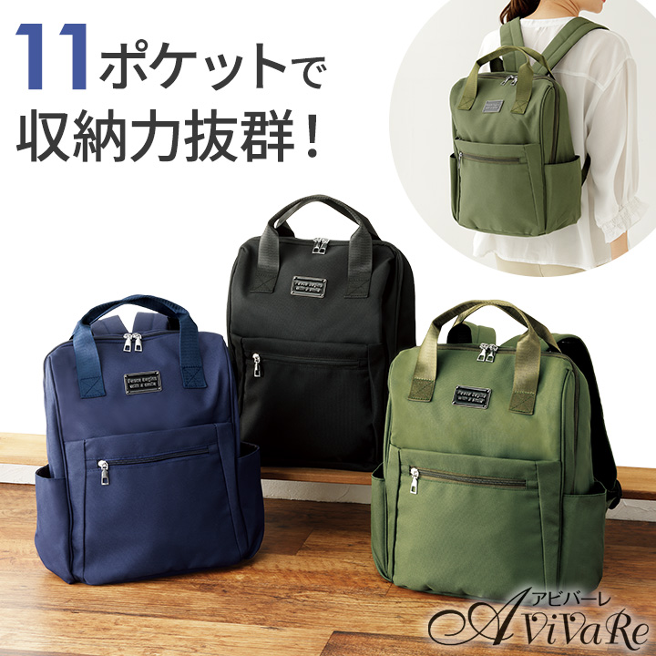 ポケットいっぱいガバッと開く便利リュック [Z3316] リュックサック