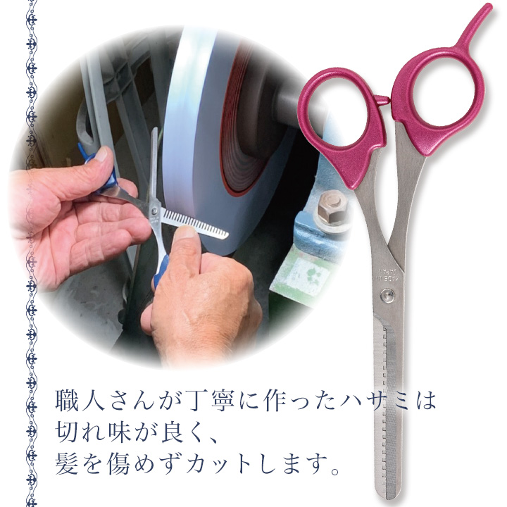 職人さんの散髪スキハサミ [Z3317] カット率50% 職人 日本製 散髪ばさ
