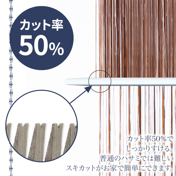 職人さんの散髪スキハサミ [Z3317] カット率50% 職人 日本製 散髪ばさ