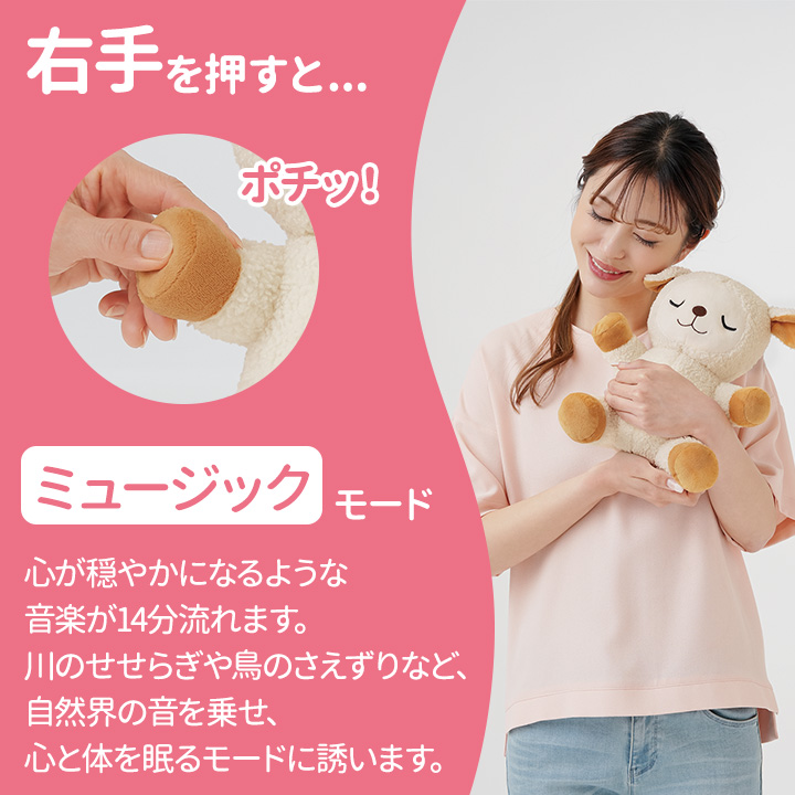 すやすやメェちゃん [Z3335] ぬいぐるみ 羊 数え歌 癒し 音楽 入眠