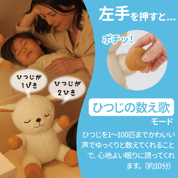 すやすやメェちゃん [Z3335] ぬいぐるみ 羊 数え歌 癒し 音楽 入眠