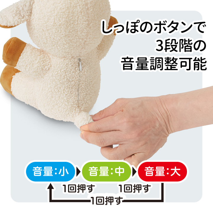 すやすやメェちゃん [Z3335] ぬいぐるみ 羊 数え歌 癒し 音楽 入眠