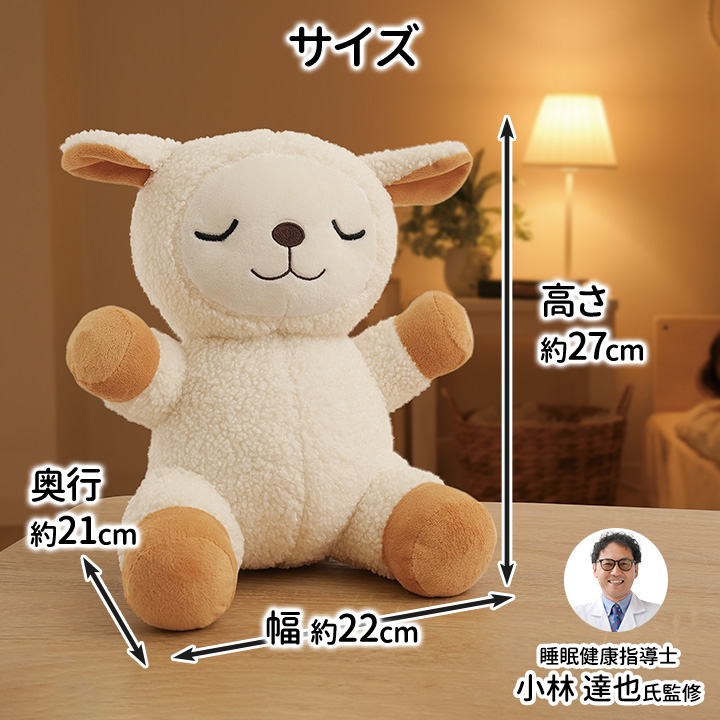 すやすやメェちゃん [Z3335] ぬいぐるみ 羊 数え歌 癒し 音楽 入眠