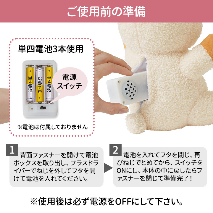 すやすやメェちゃん [Z3335] ぬいぐるみ 羊 数え歌 癒し 音楽 入眠