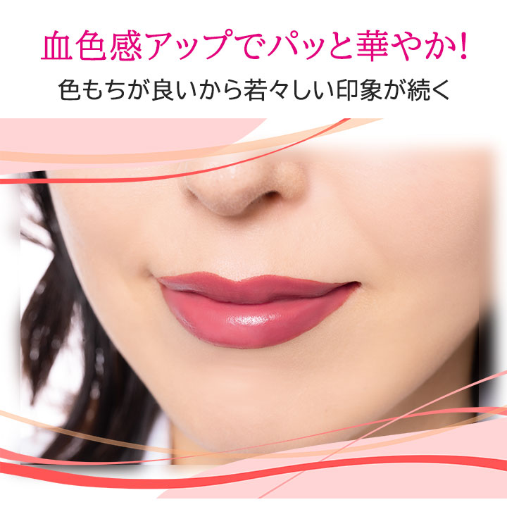 ボーテドフルール カラーキープ ルージュ [Z3339] 口紅 落ちない