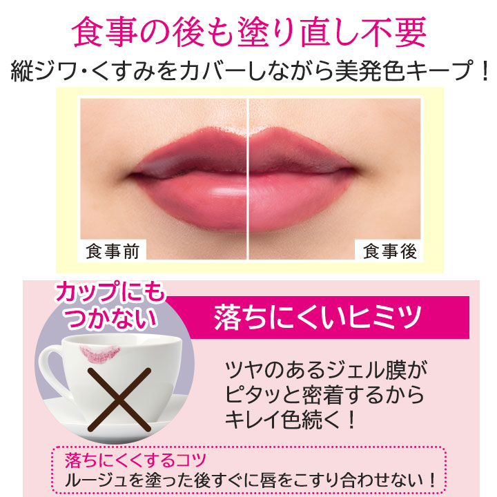 ボーテドフルール カラーキープ ルージュ [Z3339] 口紅 落ちない