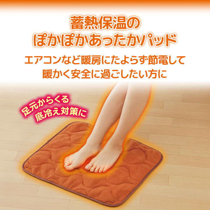 暖暖あったかどこでもパッド [Z3347] あ...の詳細画像3