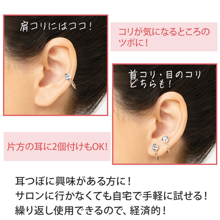 メイダイ リュクス Tubomi イヤーカフ [Z3348] アクセ 耳ツボ